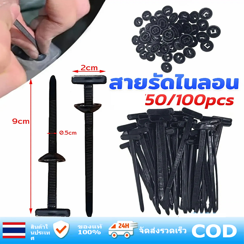 💦💦สายรัดเคเบิลไนลอนแบบสากล 50/100/200pcs