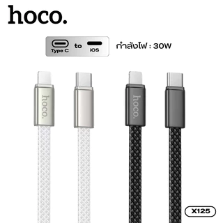 สายชาร์จเร็ว+ส่งข้อมูล ชาร์จเร็ว 60W HOCO X125 TC-TC/TC-iOS สายไนลอนถักยาว 1 เมตร Ultra-Slim บางเบา ทนทาน