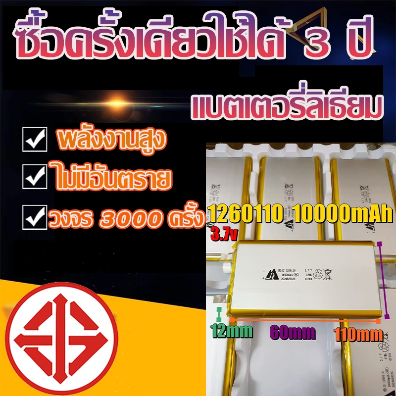 ⚡ขายร้อน⚡ แบตเตอรี่ลิเธียมไอออน แบตเตอรี่ลิเธียม Yonii  ️ 3.7V 1260110 10000mAh อายุการใช้งานแบตเตอร