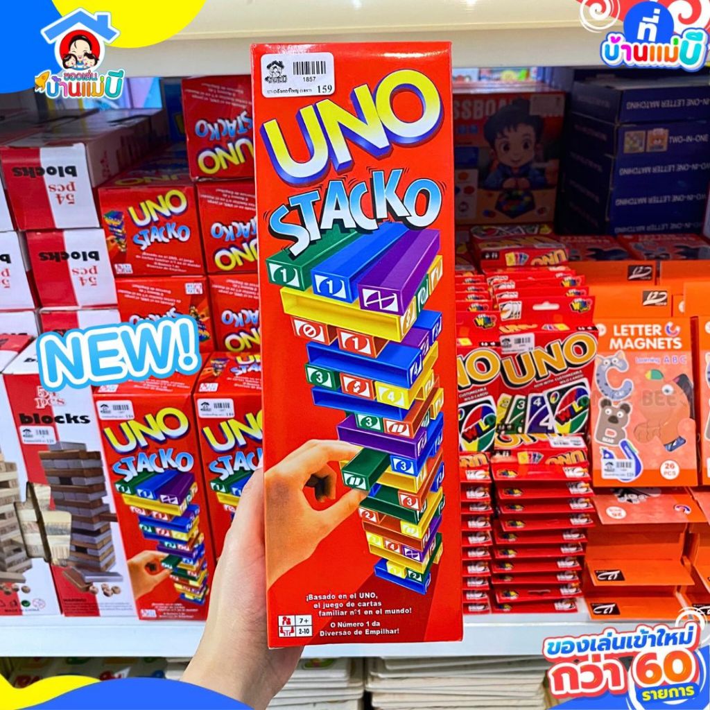เกมส์​ UNO​ Stacko  UNO จังเกอร์ใหญ่ ตึกถล่ม เกมส์ตึกถล่ม เกมส์สำหรับครอบครัว​