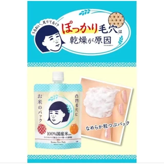 KEANA RICE SERIES FACE MASK มาส์กหน้าสกัดจากข้าวหมักญี่ปุ่น🇯🇵