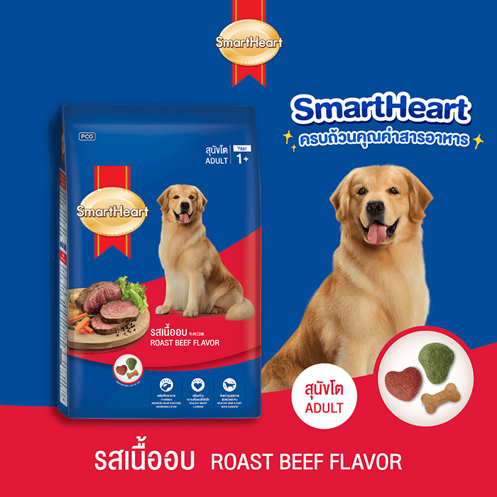 SmartHeart อาหารสุนัขโต สมาร์ทฮาร์ท รสเนื้ออบ ขนาด 10 kg. - รูปที่ 2