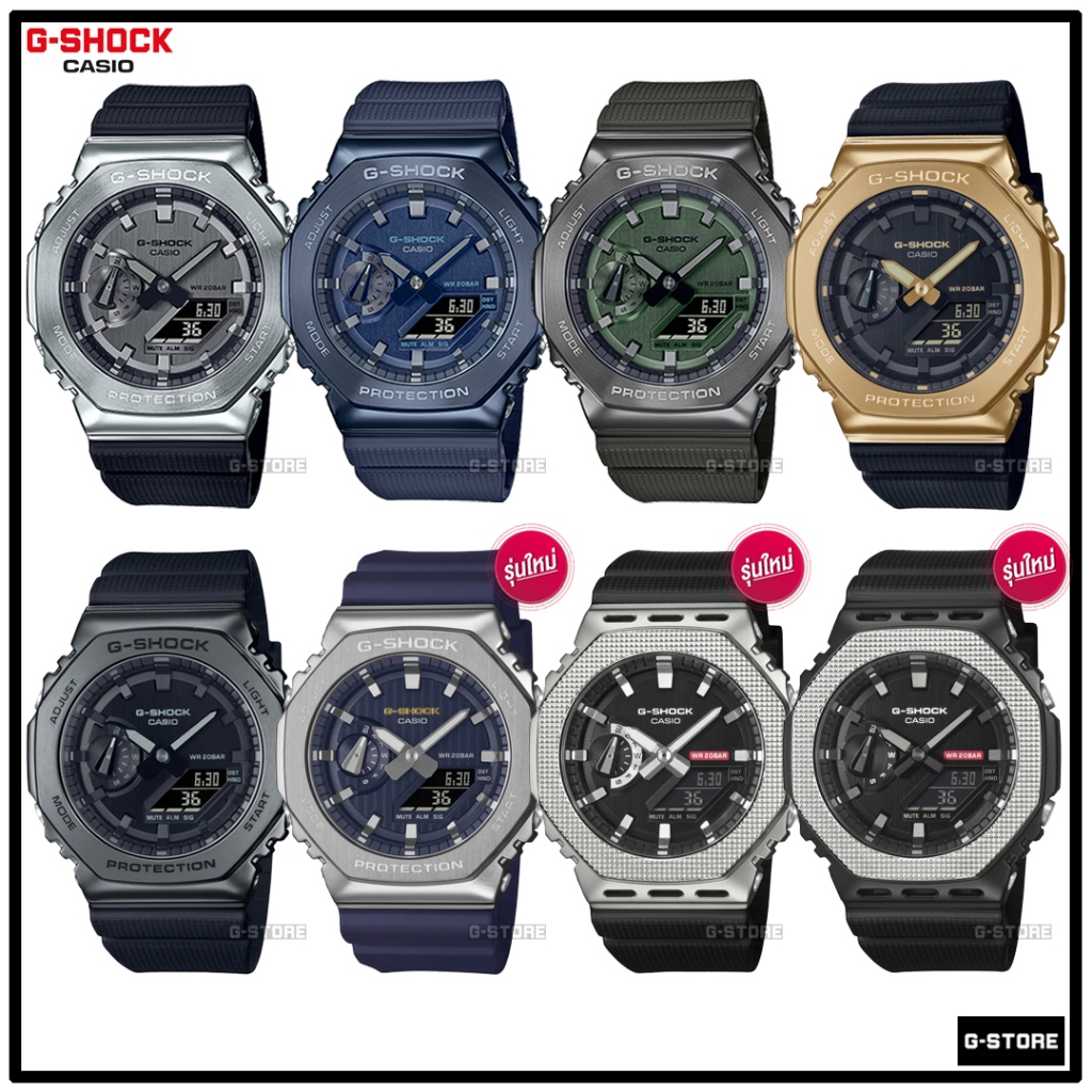 G-SHOCK รุ่น GM-2100-1 / GM-2100RW / GM-2100BB ของแท้รับประกัน 1 ปี GM-2100G GM-2100M GM-2100BM