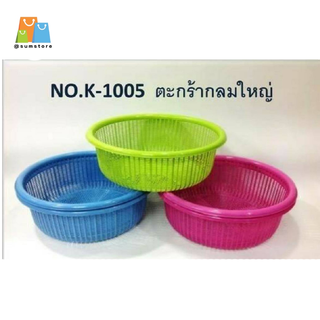 ตะกร้ากลมใหญ่่ 42x42x14.5CM รุ่น PET-1005