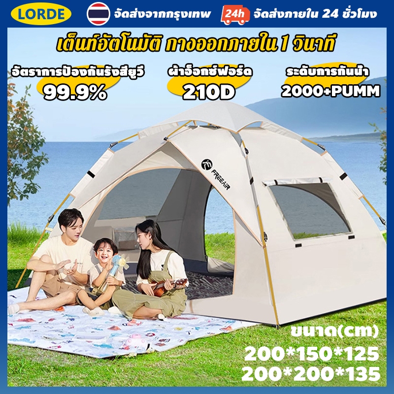 เต้นท์แคมป์ปิ้ง เต็นท์อัตโนมัติ 3-4 คน ตาข่ายป้องกันแมลง กันแดด99% กันฝนPU2000mm กันลมระดับ6 ผ้าOxfo