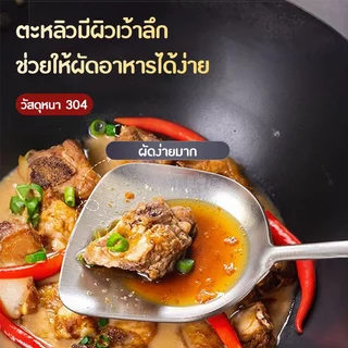 ทัพพีผัดอาหาร ตะหลิวด้ามไม้ กระบวยสแตนเลส304 ตาตีมือ ที่ตักอาหาร เครื่องครัว ทนทาน รับประกัน