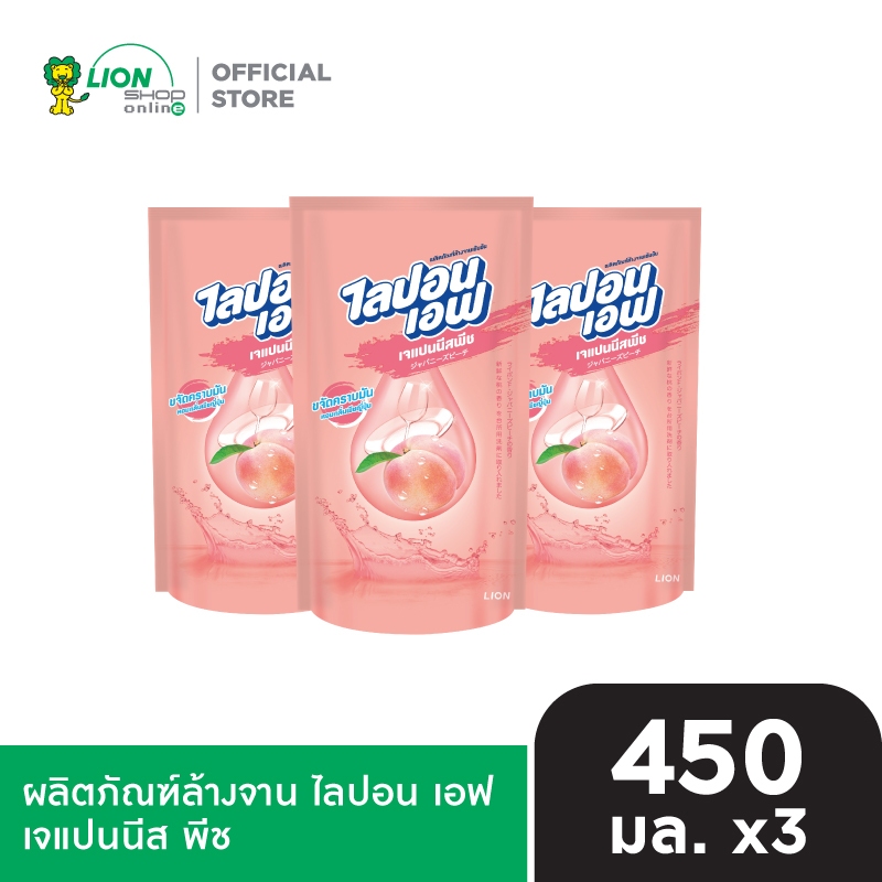 Lipon F ผลิตภัณฑ์ ล้างจาน ไลปอนเอฟ เจแปนนีส พีช Japanese Peach ชนิดถุงเติม 450 มล. 3 ถุง
