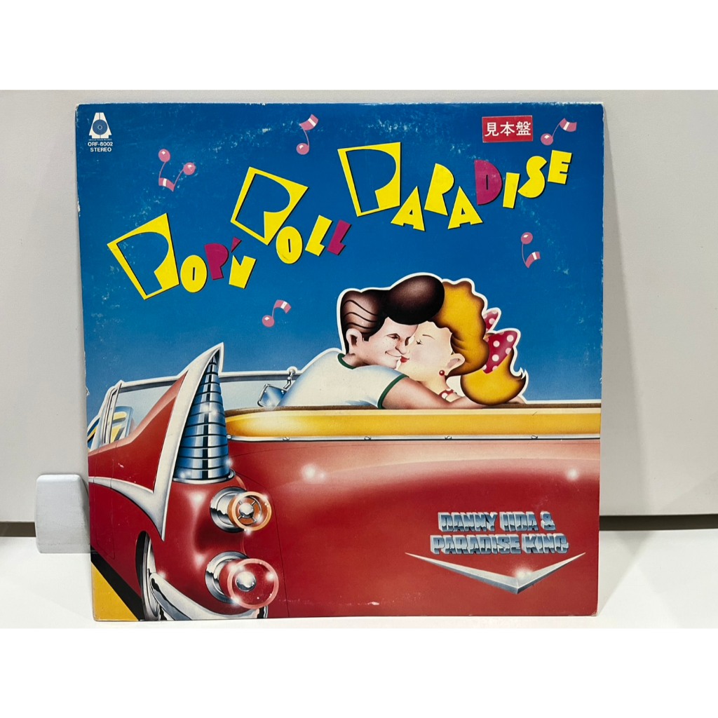 1LP Vinyl Records แผ่นเสียงไวนิล  DANNY IIDA and PARADISE KING POP'N ROLL PARADISE   (H12D15)