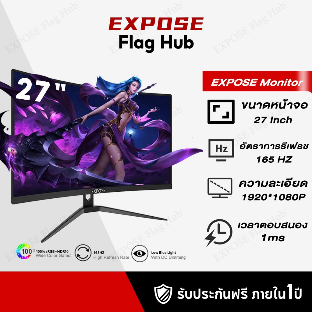 จอมอนิเตอร์ 27 นิ้ว 165HZ จอคอมพิวเตอร์ MONITOR โค้ง IPS หน้าจอ LED เต็มจอไร้ขอบ HDMI/VGA/DP