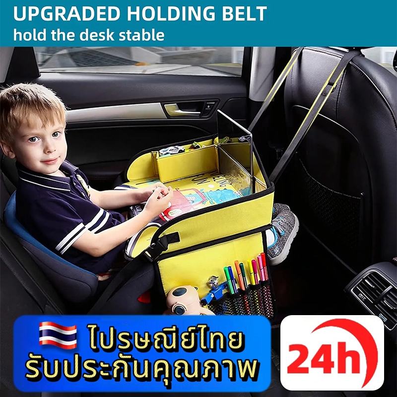 ⚡ประเทศไทย 24 ชั่วโมง⚡ถาดรองคาร์ซีท พับเก็บได้ ถาดเด็กรถ มัลติฟังก์ชัน ถาดวางเครื่องดื่ม กันน้ํา ถาดรองคาร์ซีท