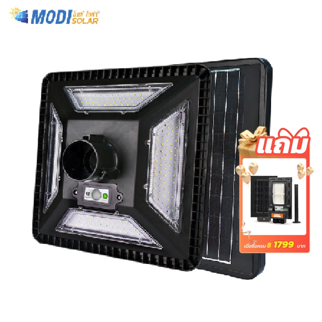 MODI ไฟถนนสวมเสาโซล่าเซลล์ 300W 3colors แสงขาว/คูลไวท์/เหลือง UFO ไม่รวมเสา พลังงานแสงอาทิตย์