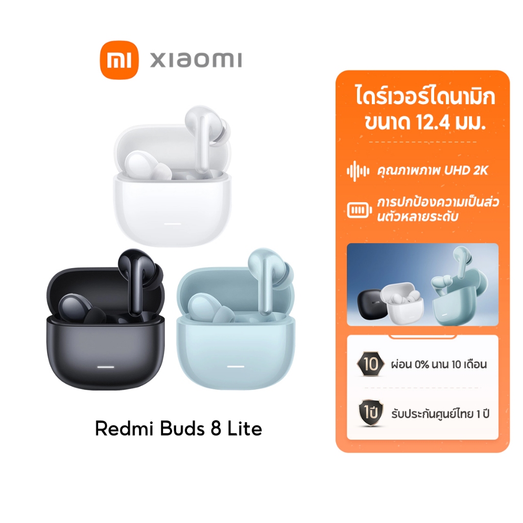 [NEW] Xiaomi Redmi Buds 8 Lite Wireless Bluetooth Earphone แบตเตอรี่ใช้งานได้นาน 36 ชั่วโมงตัดเสียงรบกวน 42dB