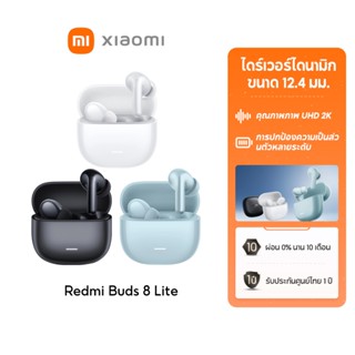 [NEW] Xiaomi Redmi Buds 8 Lite Wireless Bluetooth Earphone แ…