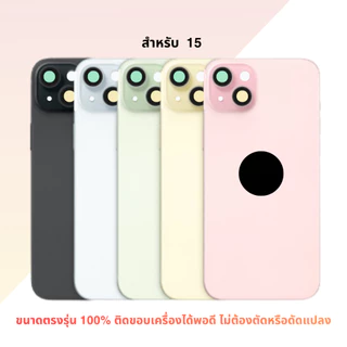 TO อะไหล่ฝาหลัง /กระจกฝาหลัง สำหรับ 14 / 15 / 16 (มีโลโก้ รองรับทุกรุ่น ซ่อมง่าย)