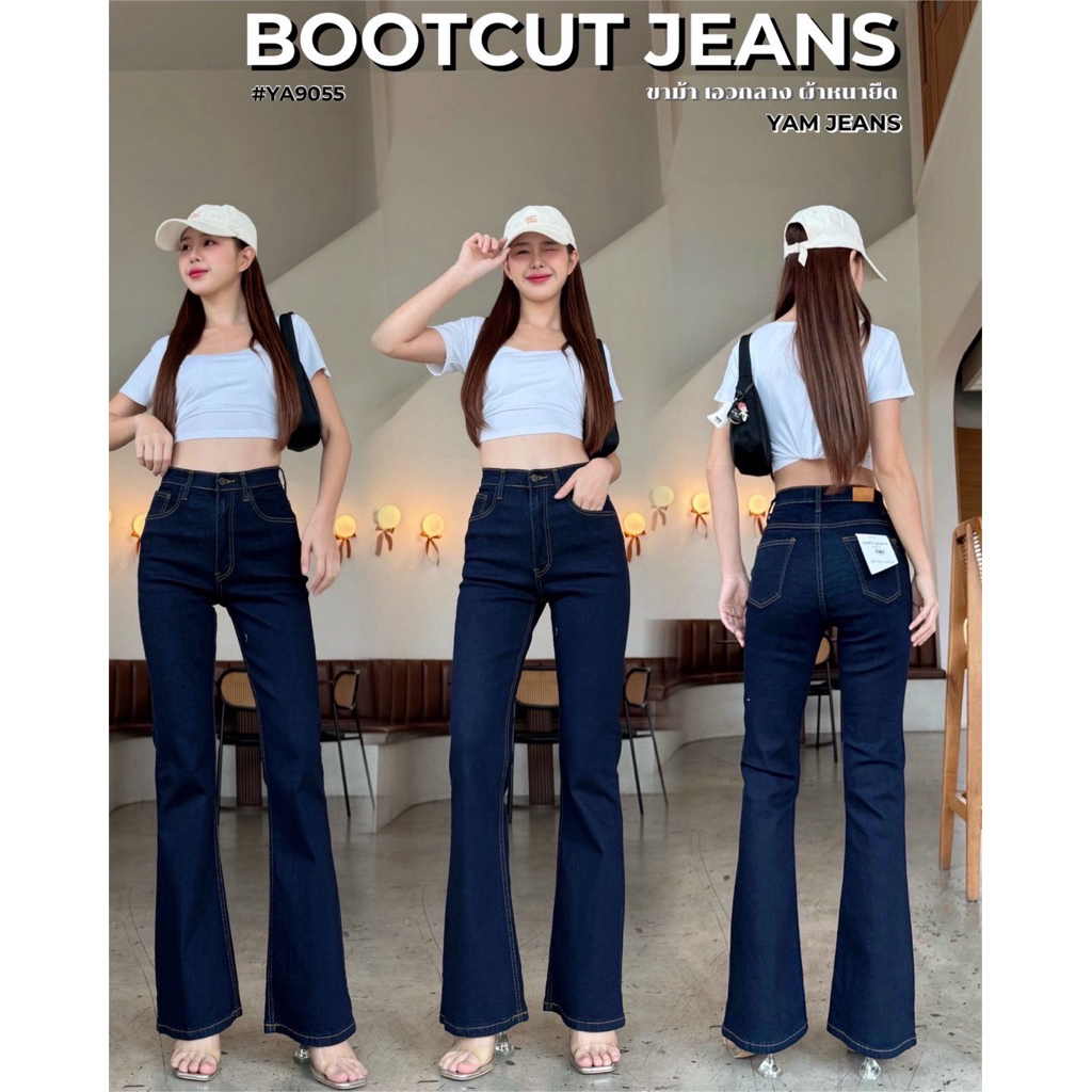 กางเกงยีนส์ขาม้า เอวกลาง ผ้ายืดหนา ใส่แล้วขาดูยาว สูง พรางหุ่นดูผอม ทรงสวยใส่สบาย - รูปที่ 4