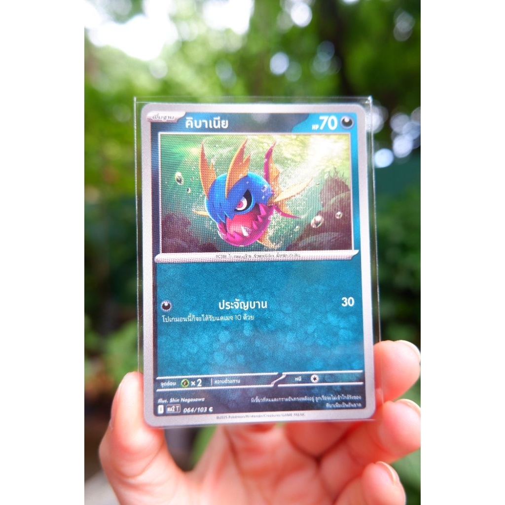 ⭐การ์ดคิบาเนีย⭐ (c) ชุด อัคคีสีคราม การ์ดโปเกมอน Pokemon