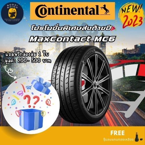 CONTINENTAL 245/45 R18 รุ่น MC6 ยางใหม่ปี 2023 (ราคาต่อ 1 เส้น) แถมฟรีกล่องสุ่ม 1 ใบ และจุ๊บลมตามจำน