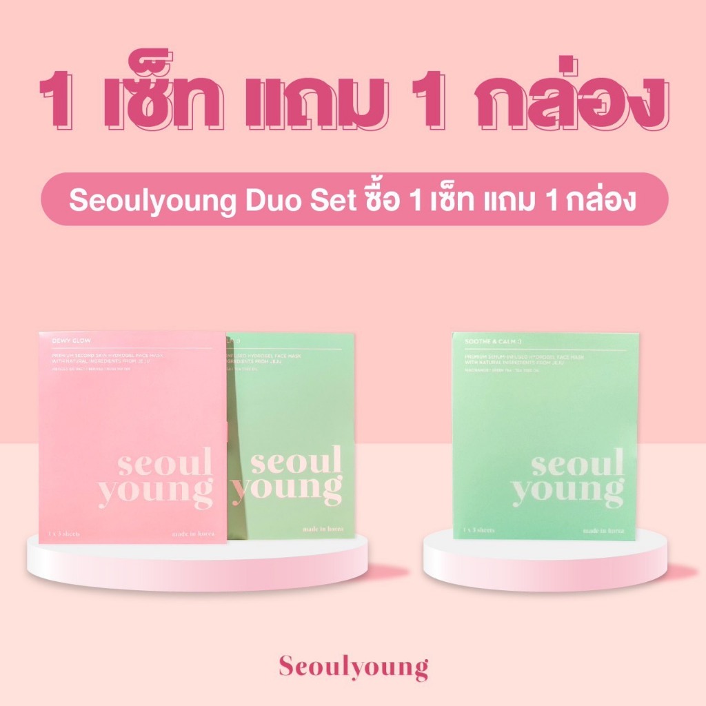 [แถมมาสก์เขียว] Duo Set มาร์คหน้าเกาหลี seoulyoung Dewy Glow และ Soothe & Calm :) (6 แผ่น)