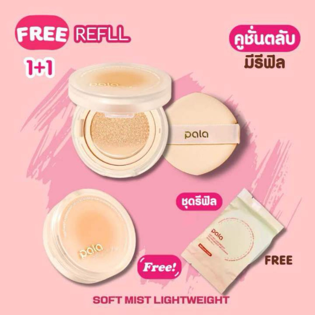 [ 1 แถม 1 ]🌹 PALA คุชชั่น พาลา SPF50+ PA+++ เนื้อบางเบาแต่ปกปิด กันน้ำ 15 กรัม