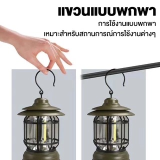 ไฟตะเกียงแคมป์ปิ้ง ย้อนยุค ไฟแคมป์ ดำ/แดง/เขียว ชาร์จ/แสงอาทิตย์ ของขวัญ