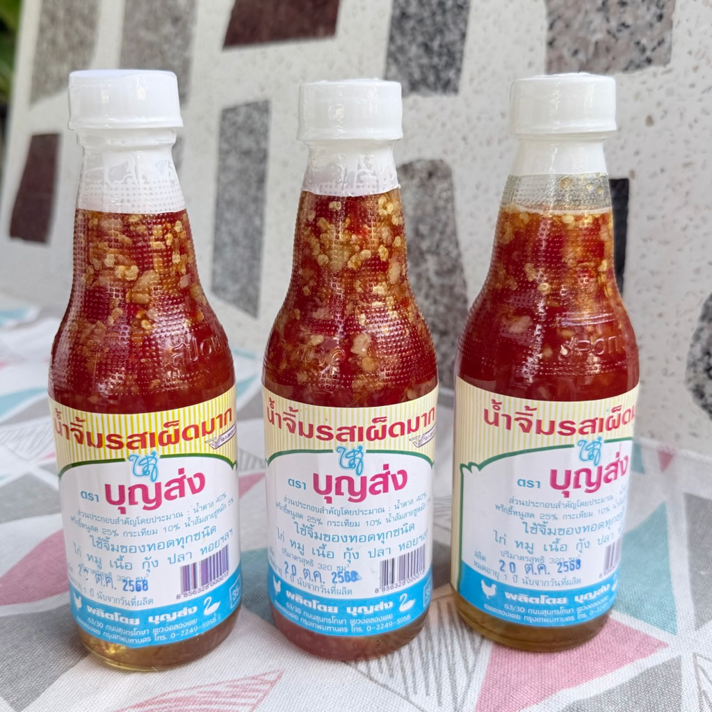 น้ำจิ้ม บุญส่ง  น้ำจิ้มไก่ จิ้มของทอด