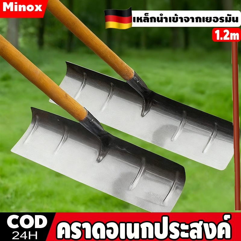 เหล็กนำเข้าจากเยอรมัน คราดเหล็ก คราด ตากข้าวเปลือก กวาดขี้ ทำความสะอาดลาน คราดอเนกประสงค์ แข็งแรง ไม่เส