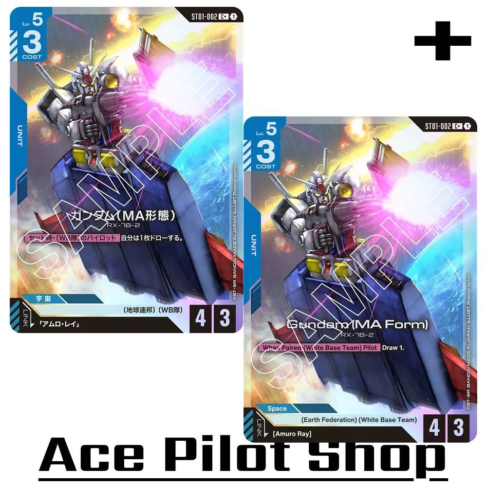 Gundam (MA Form) RX-78-2 (C+) Unit Blue Lv5 Cost3 [AP4/HP3] (Earth Federation) (White Base Team) รหั