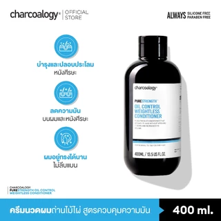 ชาร์โคโลจีครีมนวดผมถ่านไม้ไผ่ สูตรลดความมัน Charcoalogy Oil Control Weightless Conditioner 400 ml.