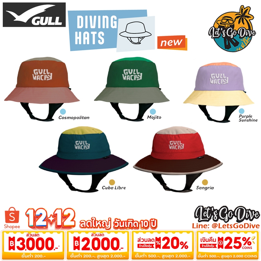 GULL - Diving Hat ใหม่น่ารักสุด - หมวกดำน้ำ กันแดด UV แห้งไว น้ำหนักเบา - Outdoor Hat - Suft Hat