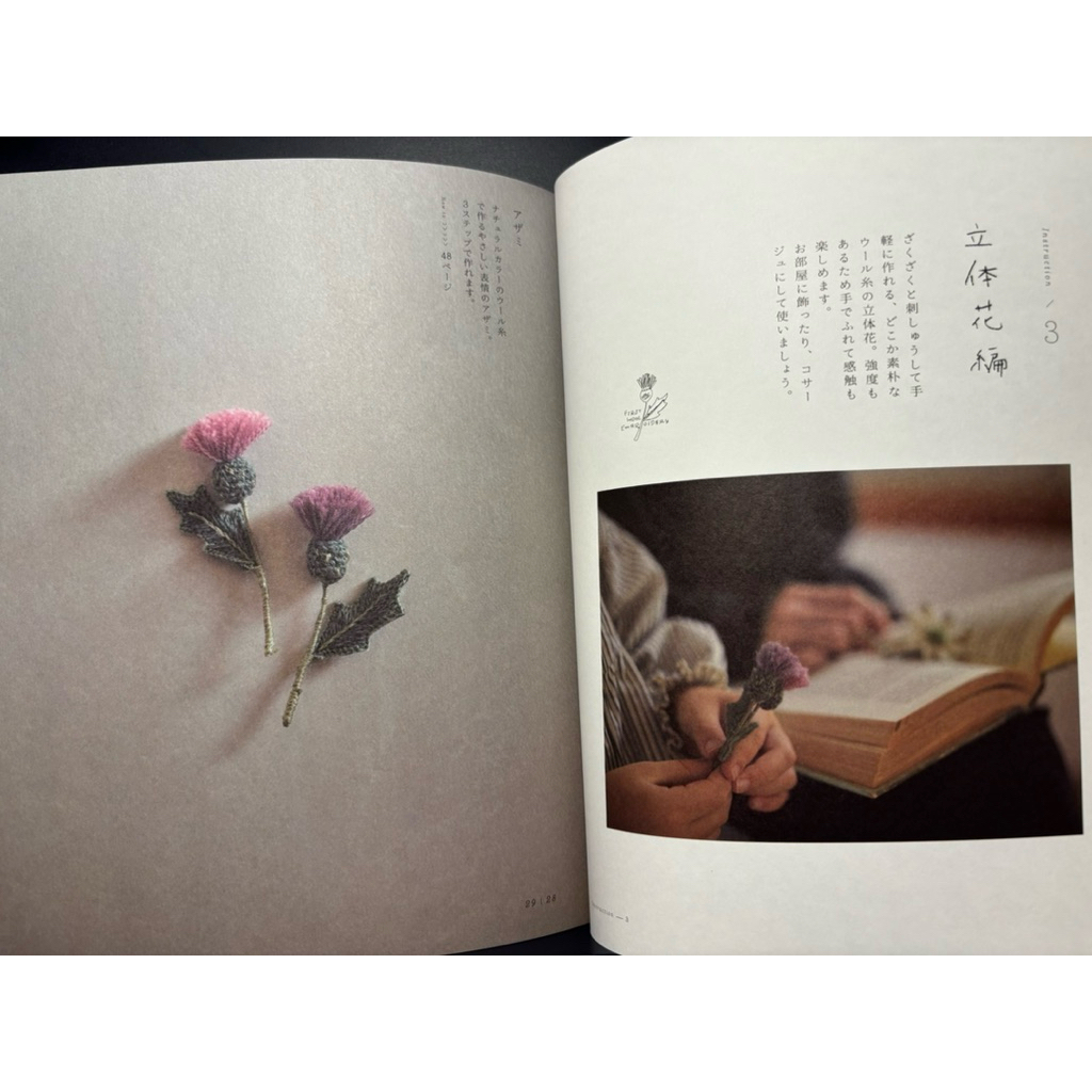 หนังสือญี่ปุ่น ปักผ้าด้วยมือดอกไม้สวยงาม Touching Your First Wool Embroidery ราคา ถูกที่สุด ดีลบีเคเค แกลเลอรีภาพที่ 8