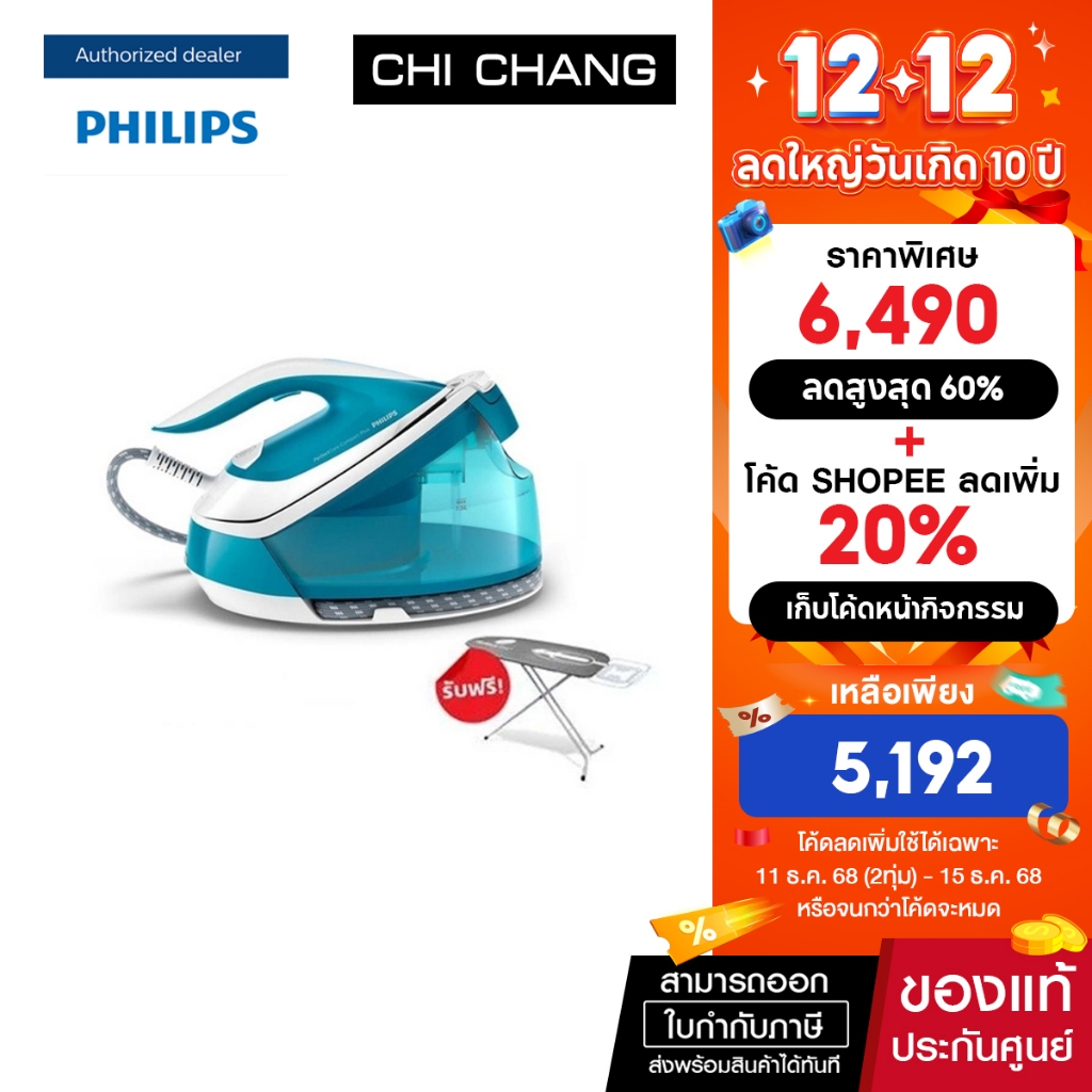 Philips PerfectCare Compact Plus เตารีดแรงดันไอน้ำ GC7920 6.5 บาร์ ประกัน 2 ปี