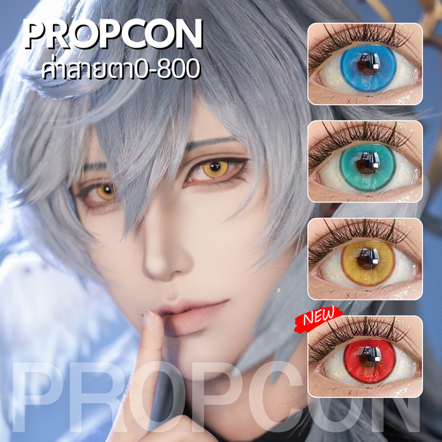 🍊CapyCon พร้อมส่ง🇹🇭 Propcon② คอนแทคเลนส์รายวันมีค่าสายตา 1 Day Cosplay สีเขียว ม่วง ทะเล ฟ้า เหลือง สีชัด 14.2mm