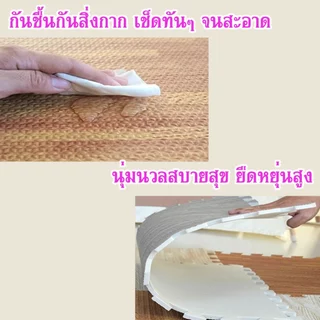 แผ่นโฟมปูพื้น ลายไม้ แผ่นรองคลาน EVA100% 60*60/30*30 ซม 12 มม ตกแต่งห้องให้สวยงาม แถมฟรีขอบปิด