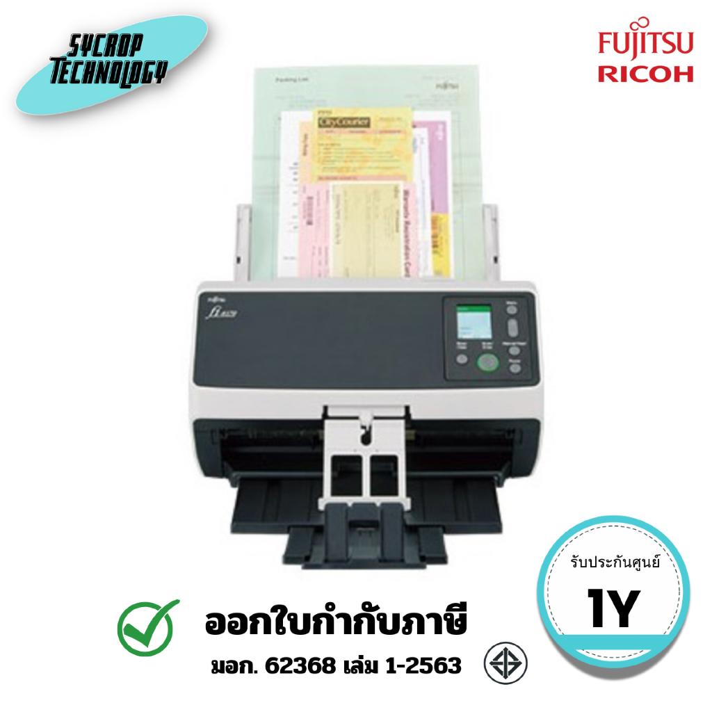 Ricoh เครื่องสแกนเนอร์ Scanner fi-8170 A4 Scanner (RCH-fi-8170) ประกันศูนย์