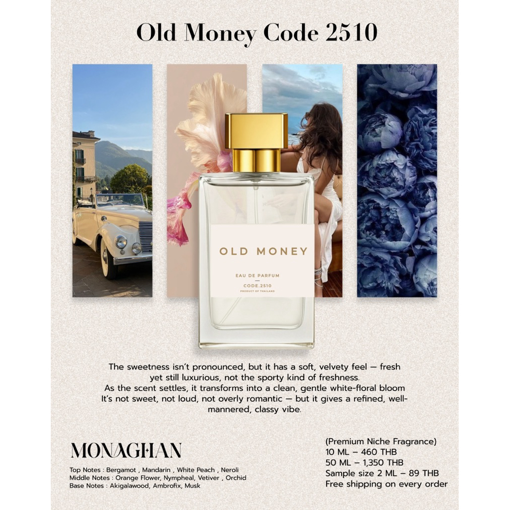 Old Money Code 2510 น้ำหอมเรียบหรู สะอาดแพง เน้นสไตล์มากกว่าการโชว์แบรนด์