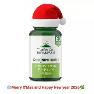 นิ่วในถุงน้ำดี อาหารเสริมสำหรับนิ่วในถุงน้ำดี เจี่ยวกู่หลานแคปซูล 60แคปซูล 550 mg