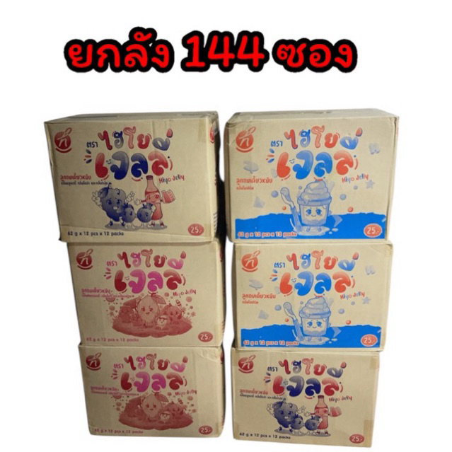 [ยกลัง]ไฮโยเจลลี่ (Hiyo Jelly)  144 ซอง ยกลัง #เจลลี่ผลไม้ #ไฮโยเยลลี่ #ขนมแคลต่ำ #เจลลี่เด็ก