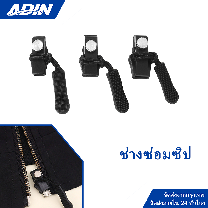 10 ชิ้น ช่างซ่อมซิป 3ขนาดที่แตกต่างกัน โลหะซิปหัวซ่อมชุด ซิปสไลด์ดึงล็อค ถอดเปลี่ยนหัวซิปหัวเข็มขัดไม่ดี