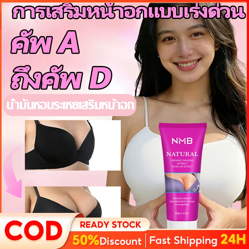 Haven ครีมเสริมหน้าอก เอสเซ้นส์นวดหน้าอก Beauty Breast Cream ครีมนวดนม 100g บำรุงผิวทรวงอก แก้ปัญหาหน้าอกเล็ก
