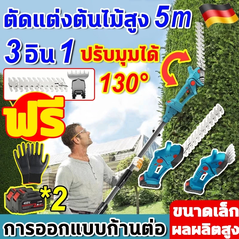 เครื่องตัดแต่งพุ่ม เครื่องตัดแต่งพุ่มไม้ เครื่องตัดแต่งกิ่ง ขยายได้ถึง5เมตร 6นิ้ว การตัดแต่งกิ่ง + การตัดหญ้า 2ก้อน