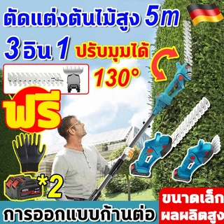 เครื่องตัดแต่งพุ่ม เครื่องตัดแต่งพุ่มไม้ เครื่องตัดแต่งกิ่ง ขยายได้ถึง5เมตร 6นิ้ว การตัดแต่งกิ่ง + การตัดหญ้า 2ก้อน