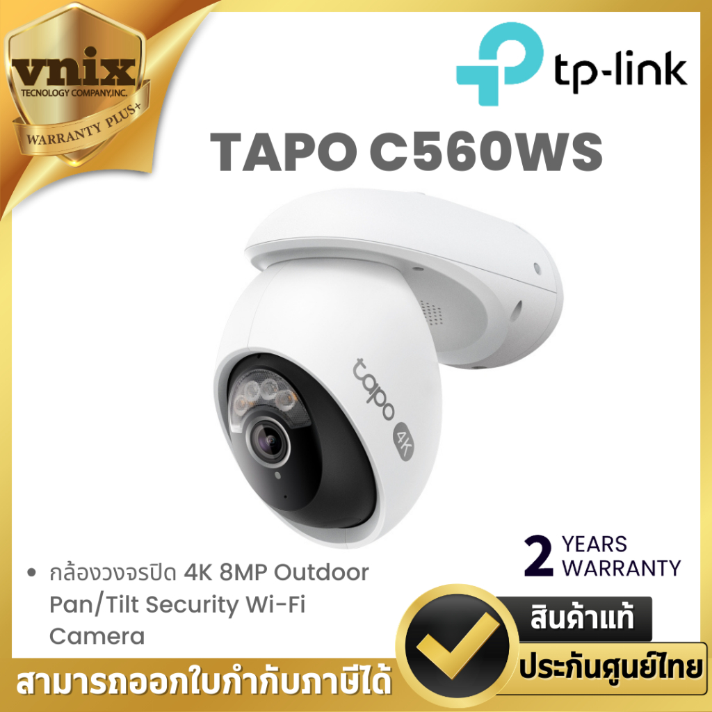 TP-Link TAPO C560WS กล้องวงจรปิด 4K 8MP Outdoor Pan/Tilt Security Wi-Fi Camera ประกัน 2 ปี By Vnix Group