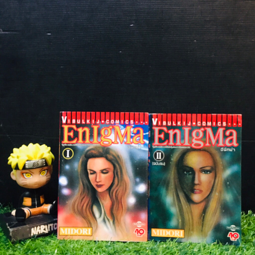 🐮🐰🐰🐻‼️‼️หนังสือการ์ตูนเรื่อง:ENIGMA 1-2เล่มจบ  (AB7346)