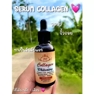 พร้อมส่งจากไทย เซรั่มคอลลาเจน 701