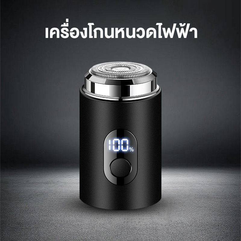 เครื่องโกนหนวด ที่โกนหนวดไฟฟ้า Mini Shaver หน้าจอ LCD ขนาดเล็กพกพา ชาร์จUSB