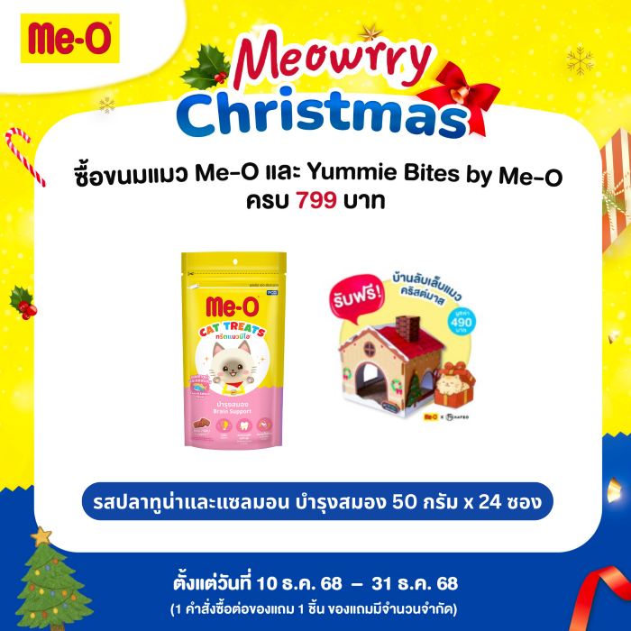 ขนมแมวกรุบกรอบ มีโอ รสทูน่าและแซลมอน ขนาด 50 กรัม (1 กล่อง 24 ซอง) / Me-O Cat Treats Tuna&Salmon Fla
