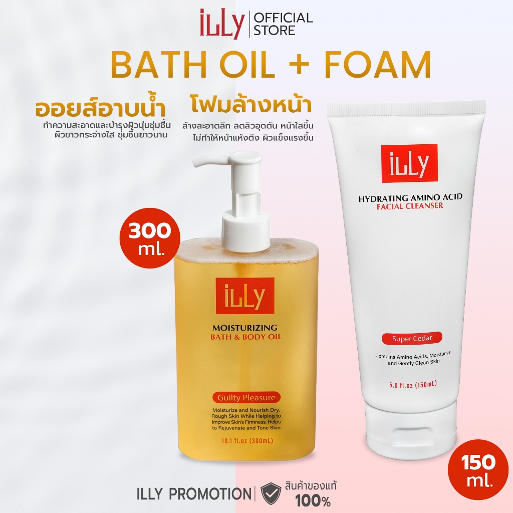 แพ็คคู่ ดูแลร่างกาย ออยส์+โฟมล้างหน้า ทำความสะอาดผิวหน้าและผิวกาย สำหรับผิวแพ้ง่าย
