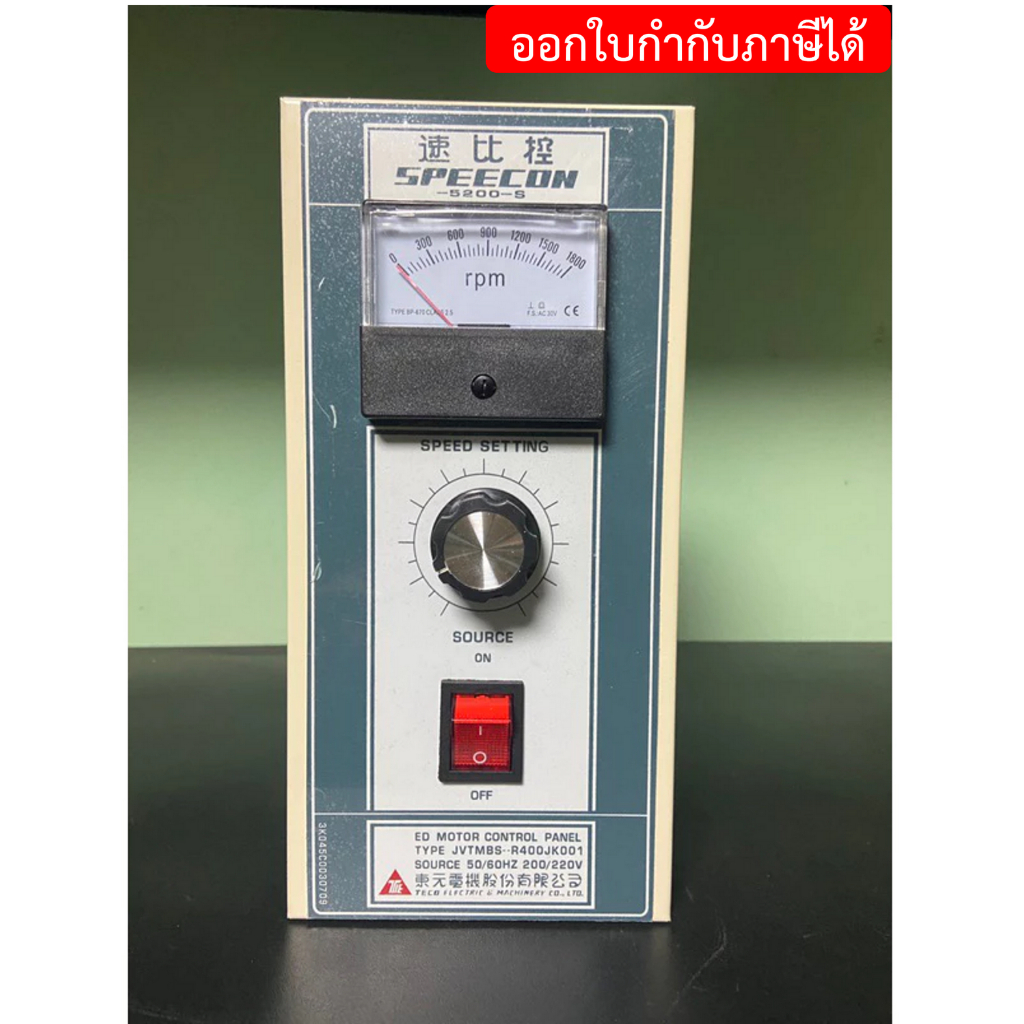 VS CONTROLLER 1/2 - 100 HP/ แผงควมคุมมอเตอร์ VS 1/2-100 HP/ VS Speed Controller สินค้าพร้อมส่ง