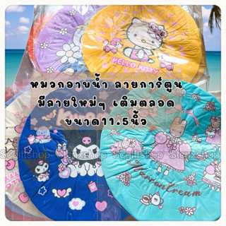 (ส่งจากเชียงใหม่) หมวกคลุมผม พลาสติกห่อผม หมวกอาบน้ำ ไซส์ใหญ…