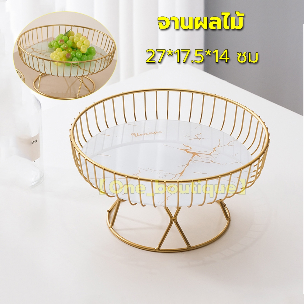 【One_boutique】อ่อนจานผลไม้ห้องนั่งเล่นโต๊ะกาแฟตกแต่งบ้านเค้กขนมจานขนม